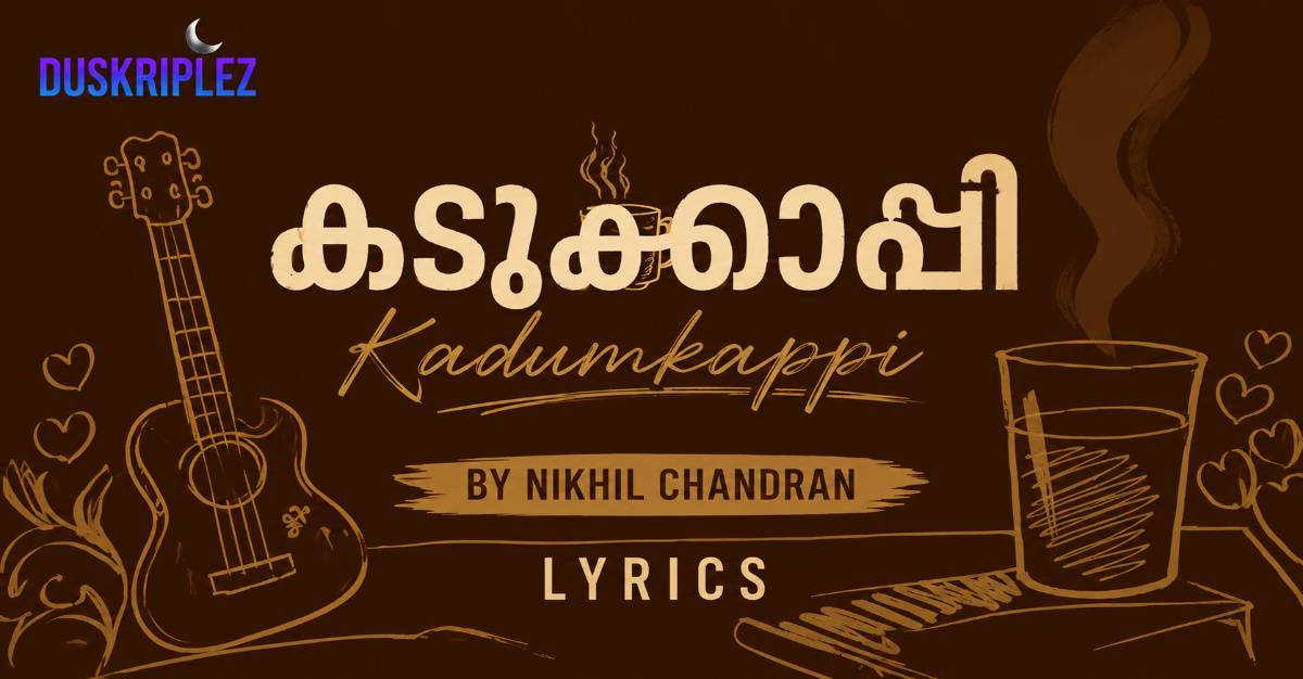Kadumkappi Lyrics by Nikhil Chandran Complete Malayalam Song Lyrics